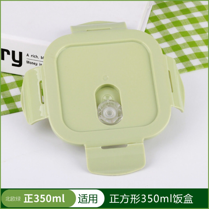 正方形-北欧绿盖350ml 创得玻璃保鲜饭盒微波炉饭盒冰箱收纳密封盒盖子配件便当盒碗盖