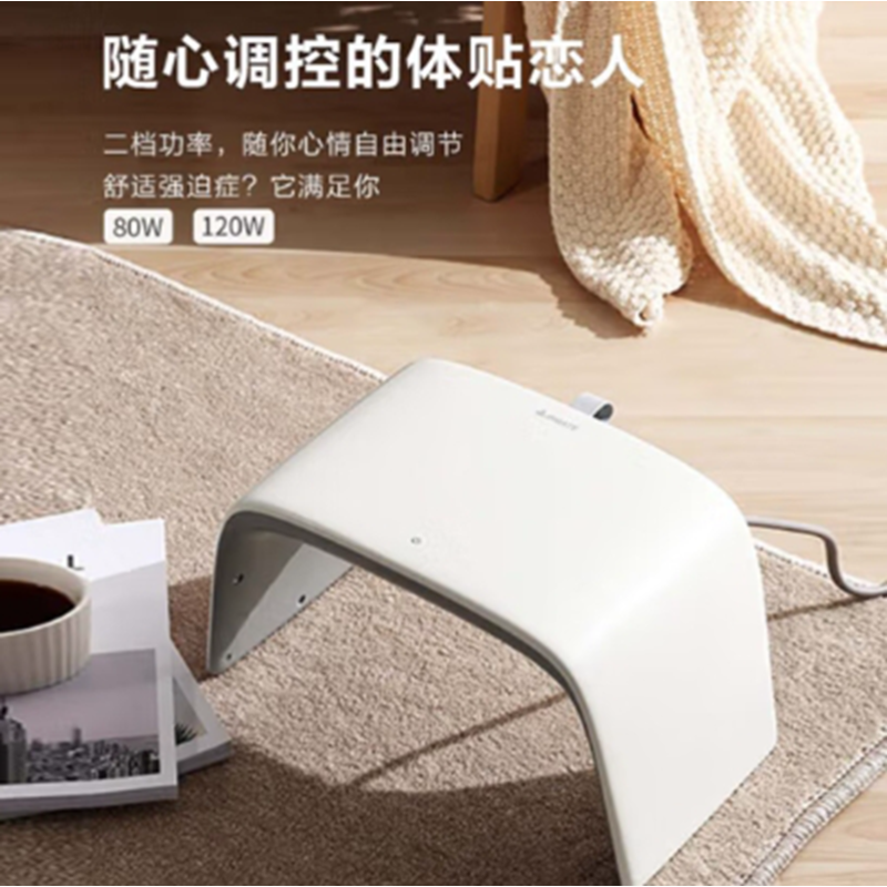 艾美特红外线暖脚器WN12-M1-1