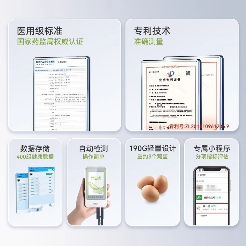 优利特尿检仪尿常规尿液分析仪尿蛋白检测试纸条尿酮检测尿机肌酐