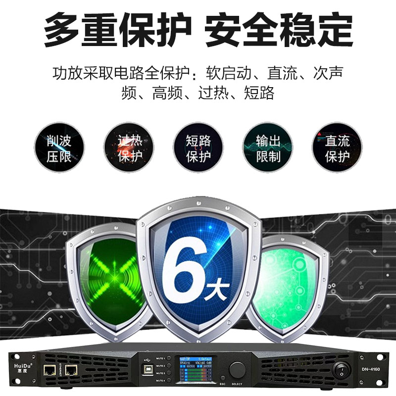 惠度(HuiDu)DN-4160专业DSP系列四通道数字功放线阵音箱户外演出多功能厅音响功率放大器高清大图