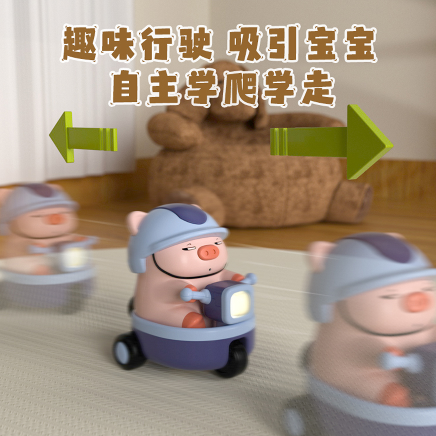 电动逃跑小猪高清大图