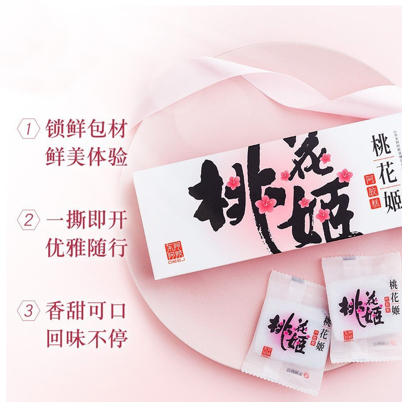 [任嘉伦推荐款]东阿阿胶 桃花姬阿胶糕75g 即食阿胶非阿胶块固元膏休闲零食高清大图