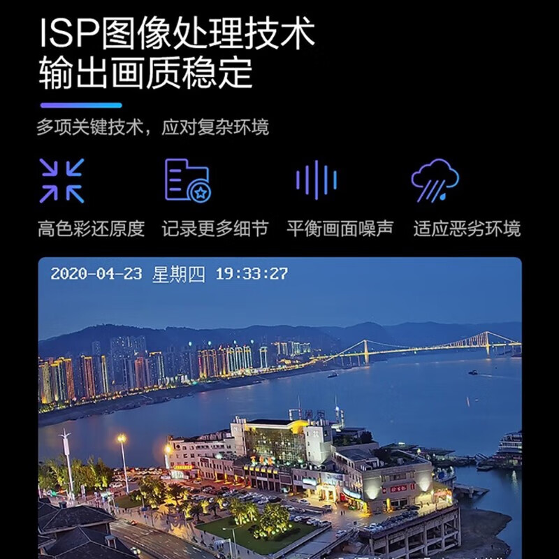 海康威视 网络监控摄像头超清夜视监控器 800万臻全彩2.0警戒对讲3T87SWDA3-L 焦距:4mm高清大图