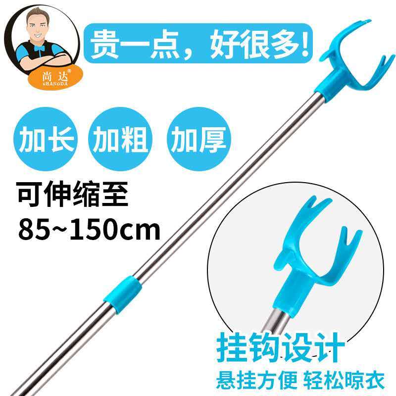加厚不锈钢管150CM可伸缩塑料头 撑衣杆不锈钢伸缩衣叉撑衣架阳台晾衣杆晾衣叉挑衣杆叉衣棍晒衣杆