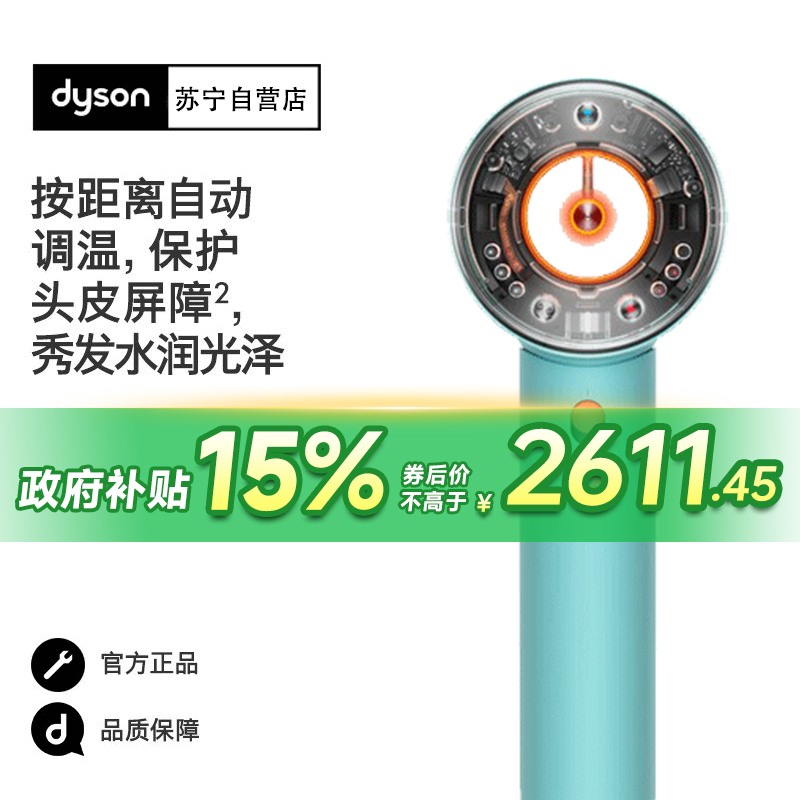 Dyson戴森吹风机HD16智能家用电吹风负离子速干恒温官方旗舰 HD16彩陶青