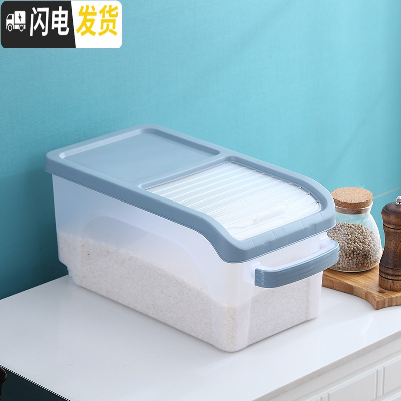 三维工匠装米桶家用20斤30储米缸面粉罐密封收纳箱米盒子防潮防虫米箱面桶收纳桶 米箱666-20斤小号蓝色透明底