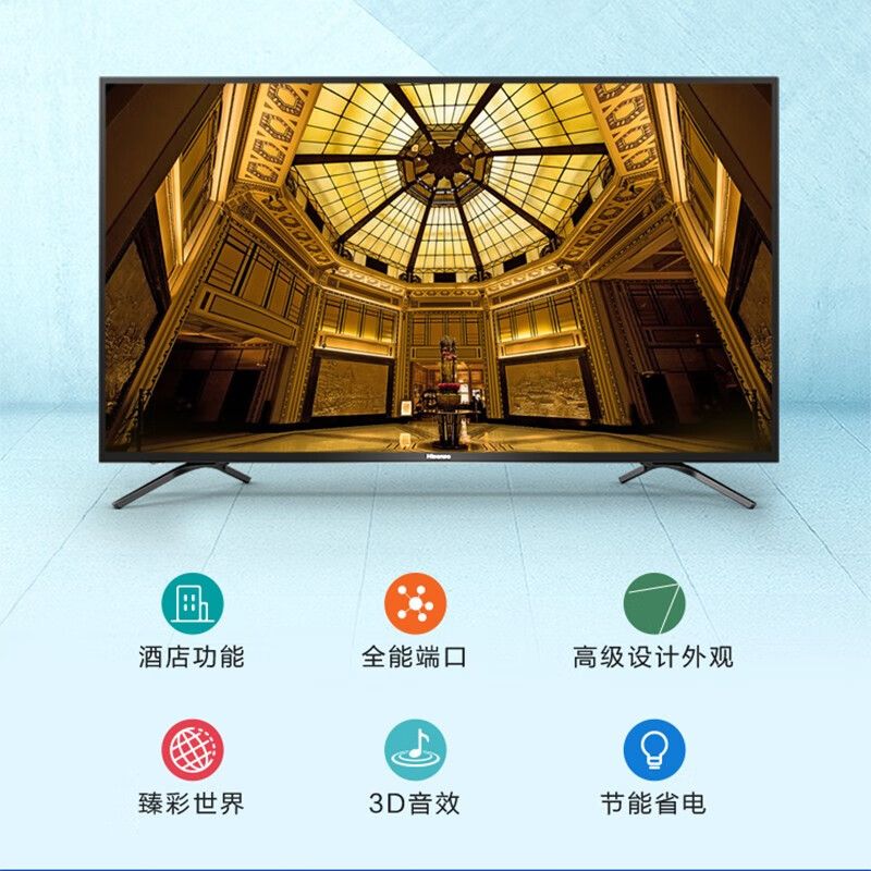 海信 75英寸高清电视含支架 75H55E,机身内存2+32GB,不含安装高清大图
