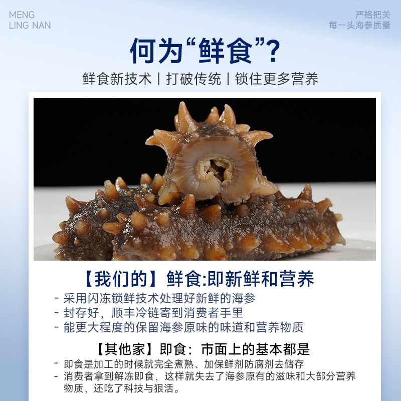 梦岭南 加热煮食大连刺参 大连海参 真空包装辽参 孕妇营养品滋补品 500g/袋 买1500g礼盒装