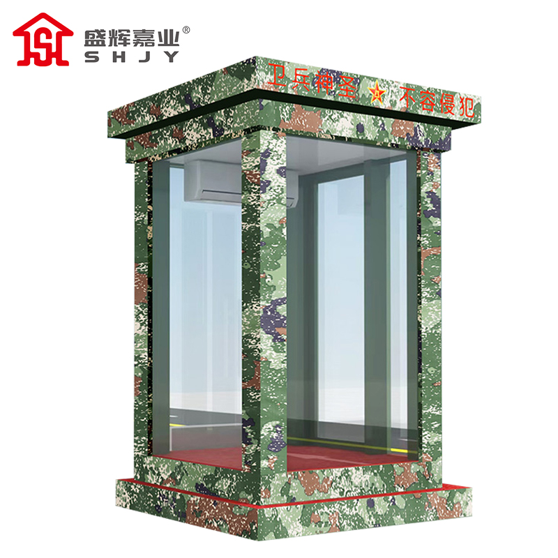 盛辉嘉业 军绿色岗亭户外执勤防弹岗亭企业单位小区岗楼 迷彩形象岗亭6