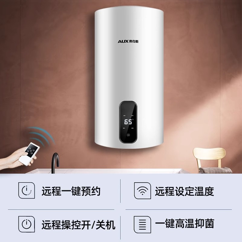 奥克斯立式竖式电热水器储水式3Kw速热小型家用节能变频白色六十升智能竖式