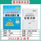 2022 6月版 历史 天利38套2022版浙江新高考模拟试题汇编6月版 21年高三总复习