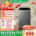 海尔(Haier)变频波轮洗衣机XQB100-BZ20B0