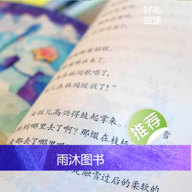 新版中国古代神话故事传说四年级上阅读课外书小学语文教材阅读书目快乐读书吧丛书小学生课外阅读书籍1-6年级课外书高清大图