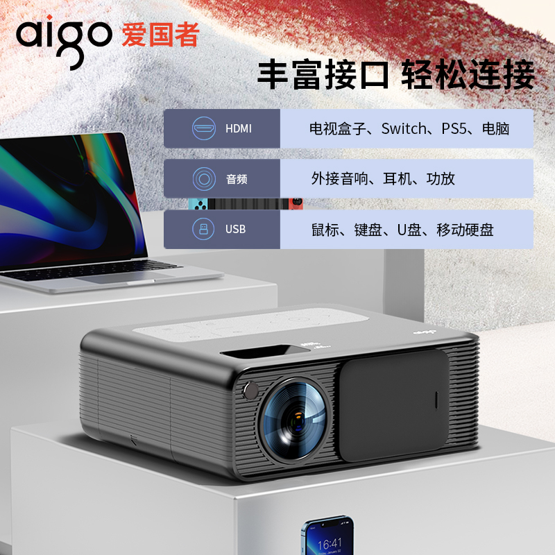 爱国者 H90锖色 投影仪家用 投影机办公1080P家庭影院3400流明巨亮 4K超清解码AI智能语音 5G双频WIFI