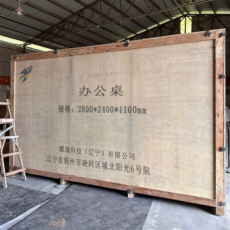 伽隽 办公桌 2800*2400*1100mm 张高清大图