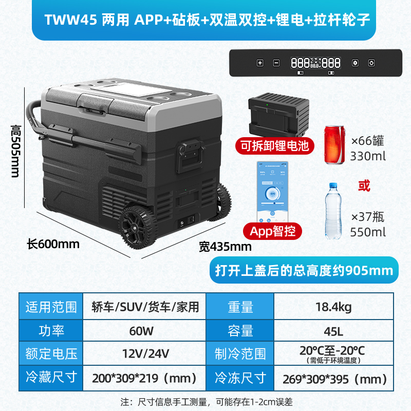 冰虎(Alpicool)车载冰箱压缩机制冷TWW45升锂电池续航冰箱冻冷藏分区双温双控12V24V货车家用拉杆式冰柜