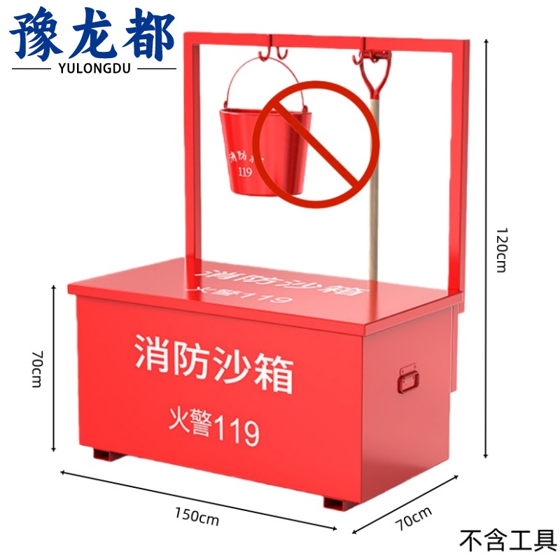 豫龙都 防汛沙箱1.5m含架套