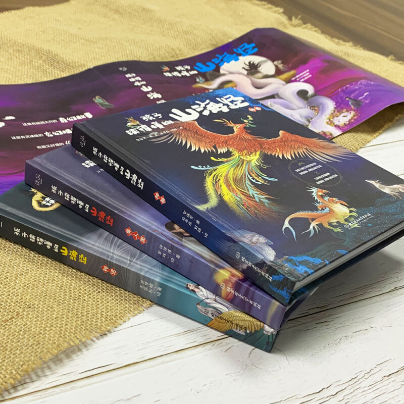 [4册 皮面精装]山海经 成人版 [正版]孩子读得懂的山海经全套3册原著儿童版故事书籍中国民间神话故事图书 青少年小学生高清大图