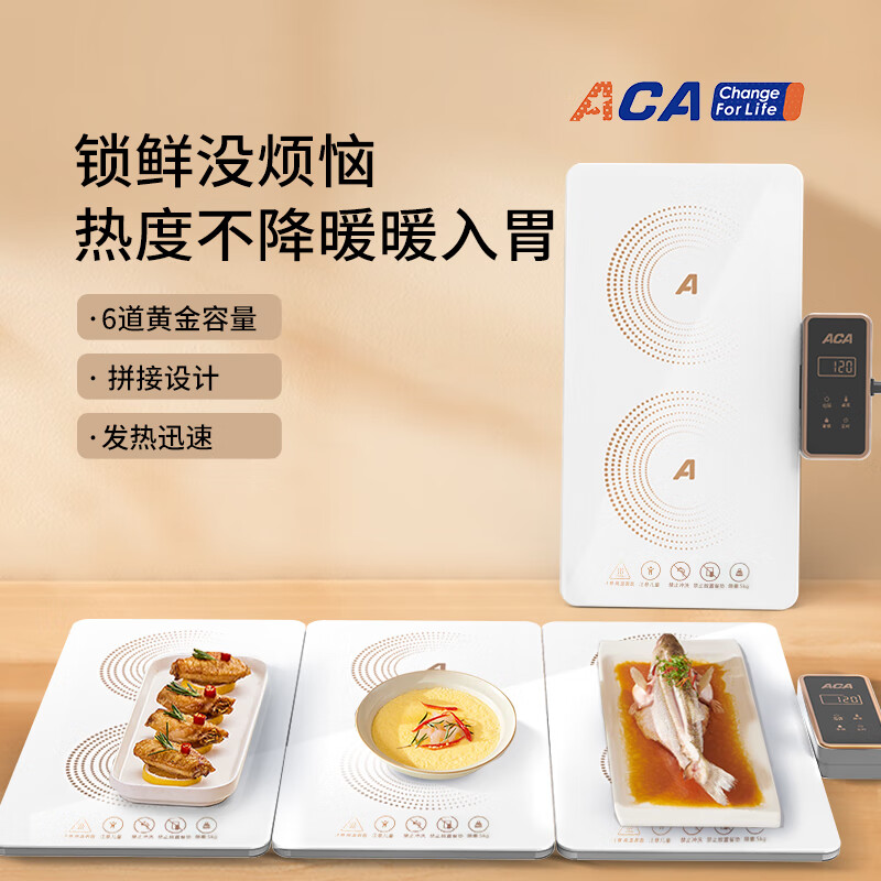 北美电器(ACA)保温暖菜板 ALY-H30CB02D