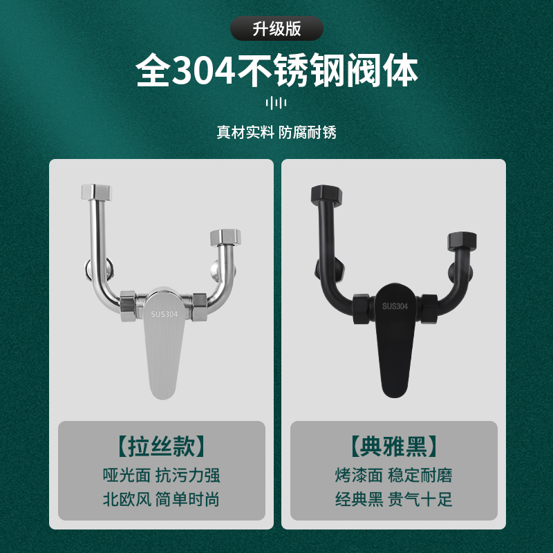 电热水器混水阀明装花洒配件配大全冷热开关u型混合阀水龙头通用--【304】三挡增压安全防电
