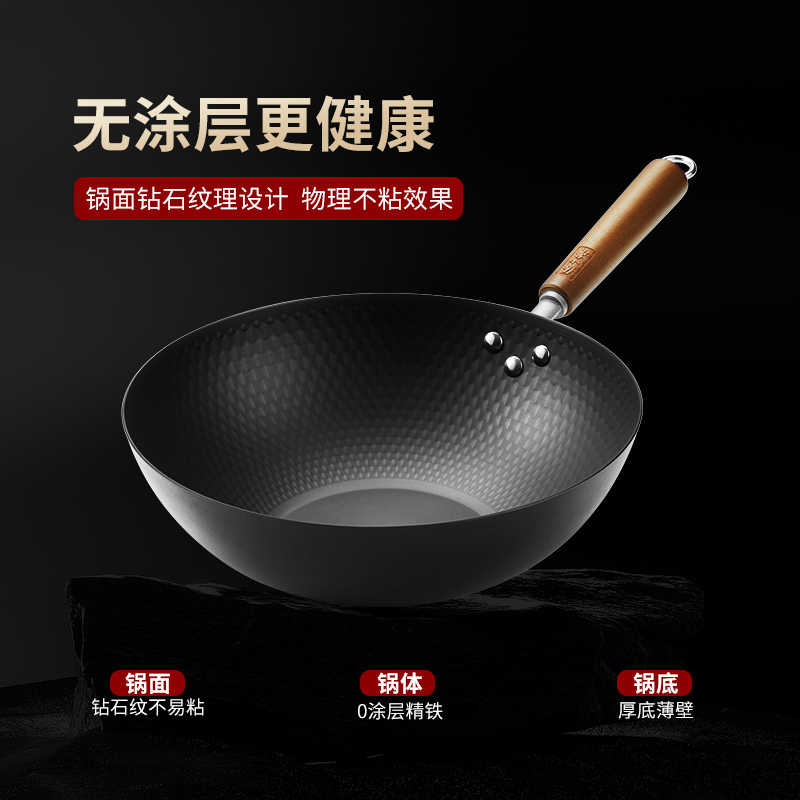 张小泉无涂层炒锅32cm钻石纹铁锅[无盖 ]C32720100高清大图