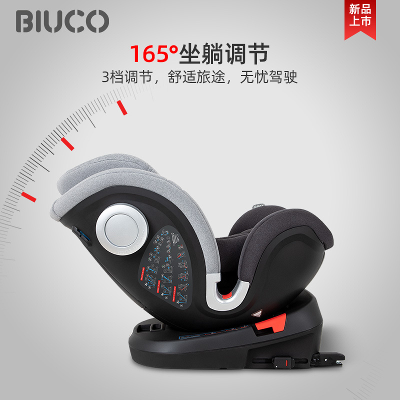 BIUCO贝欧科汽座儿童安全座椅0-12岁婴儿宝宝360度旋转isofix接口