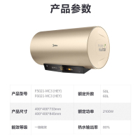 [美的智能家电]50升家用电热水器F5021-MC3(HEY)摩卡金 变频速热一级能效智能控制MC3系列