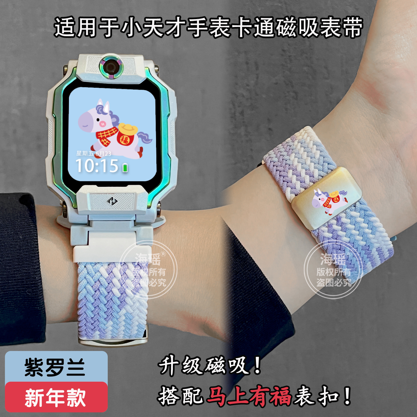 马上有福适用于小天才手表表带z11/z10/z9编织z8/z7s红色z6pro/d3保护套儿童磁吸腕带配件秋冬3139g 11单 z6a