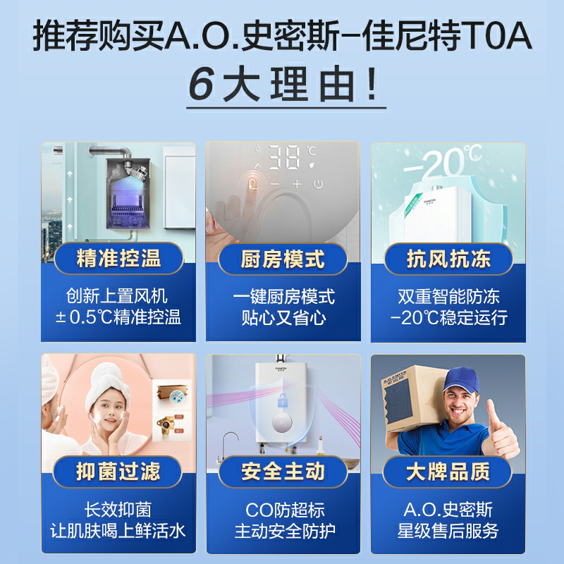 [新品首发]A.O.史密斯家族年轻时尚品牌-佳尼特 13升燃气热水器JSQ26-T0A 家用恒温强排式 天燃气省气节能高清大图