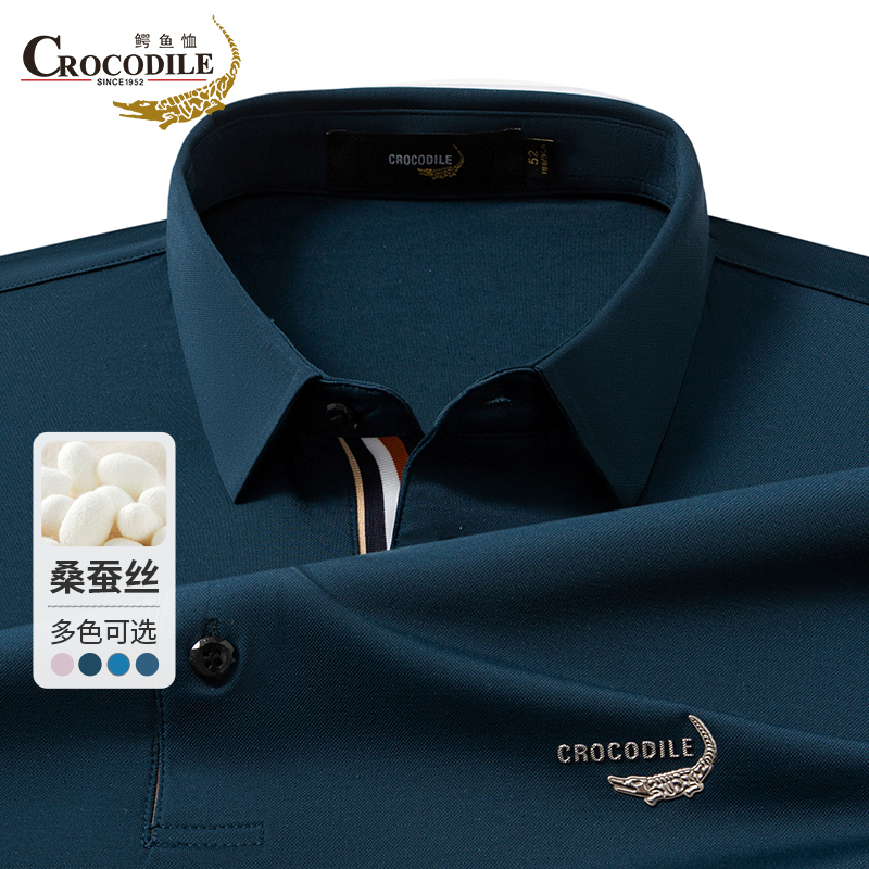 鳄鱼恤CROCODILE 专款男士夏季透气商务短袖polo衫高清大图
