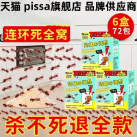 [5袋装]蚂蚁药家用白蚁防治药全窝端非无毒杀蚁饵剂灭