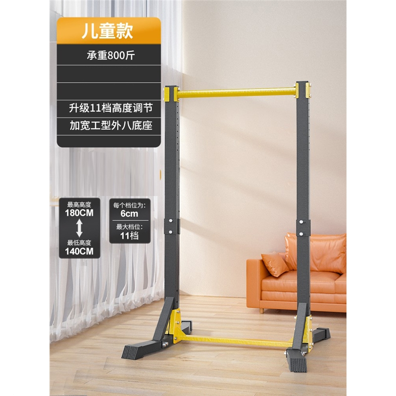 闪电客单杠家用室内引体向上器单双杠落地儿童拉伸吊杠家庭健身器材