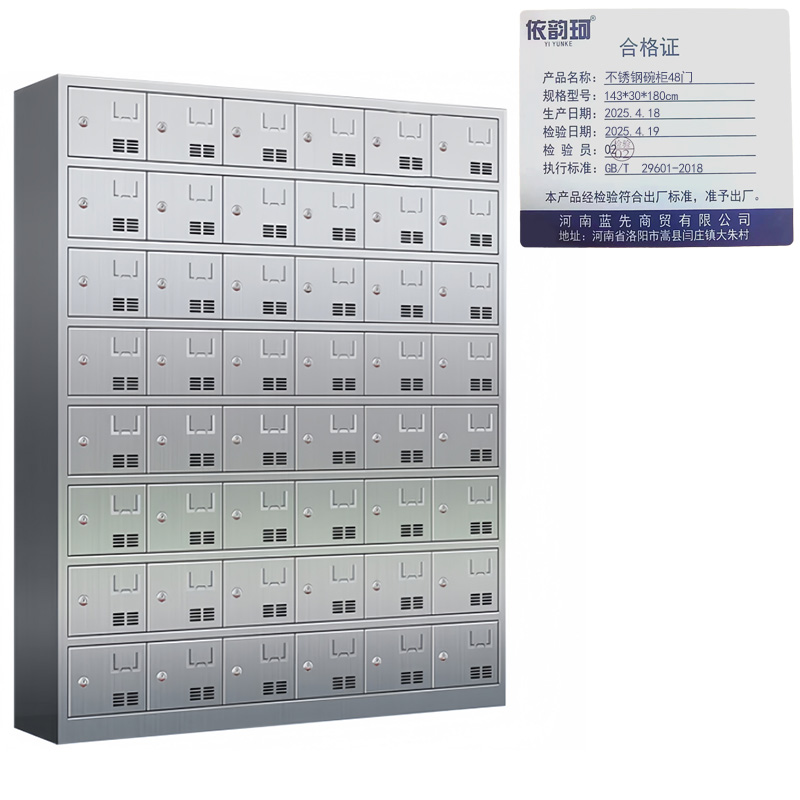 依韵珂不锈钢碗柜48门143*30*180cm台高清大图