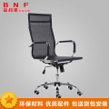 富和美(BNF)办公家具电脑椅家用椅子人体工学椅座椅工作椅员工椅会议椅职员椅办公椅透气网布椅网椅71