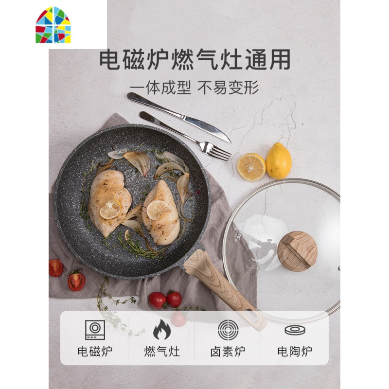 不粘锅锅平底锅煎锅牛排锅煎蛋煎鱼电磁炉适用 FENGHOU 28cm煎锅带盖