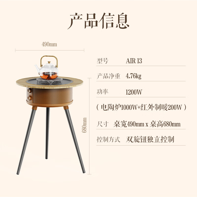 艾美特(AIRMATE)[围炉煮茶]取暖器电暖器小太阳远红外加热电暖气片家用电暖桌电陶炉烧水煮茶火锅炉赠茶壶 AIR13高清大图