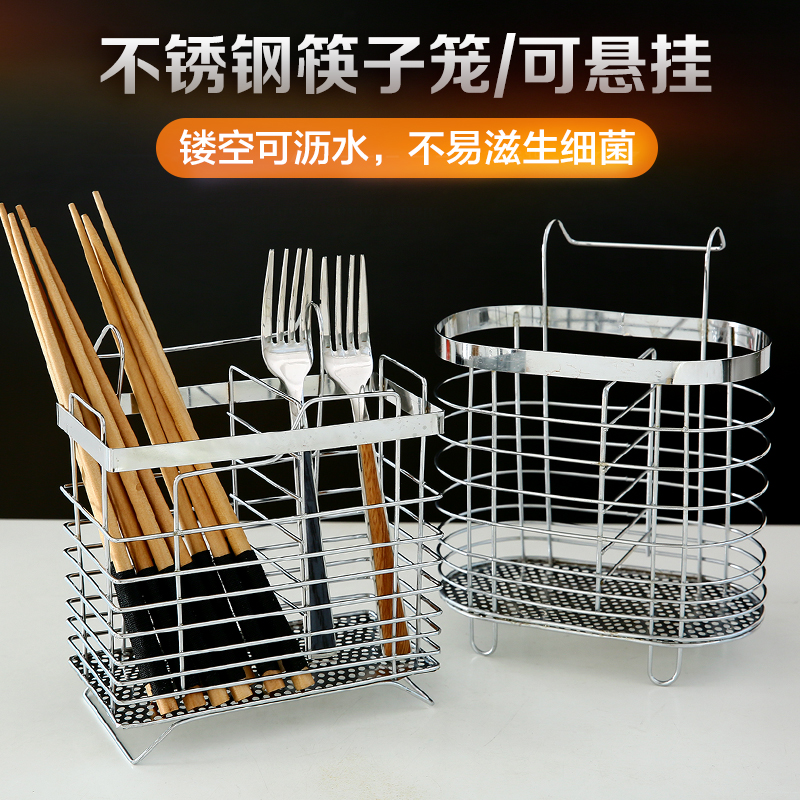 不锈钢筷子筒家用筷子桶厨房挂式餐具勺子收纳盒筷子笼沥水架高清大图