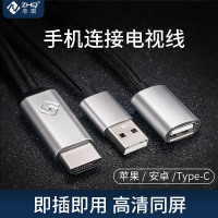 上店 志琪手机连接电视机线安卓苹果usb转hdmi高清同屏转换器有线学生上网课同屏线