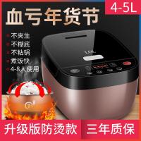 电饭煲家用5升智能饭锅2-3-4人小多功能全自动大容量老式 5L黄金容量普通球釜内胆(4-8人容量哦)