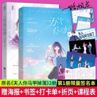 一万次的心动1235小说书 全套5册一路烦花著原名夫人你马甲又掉了