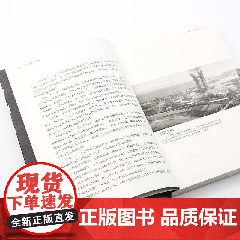 时间界·破桩 魏超梁笑宇欧阳宇昱李若玫科幻小说新时空的诞生太阳系宇宙时空战争广东人民出版社书籍高清大图