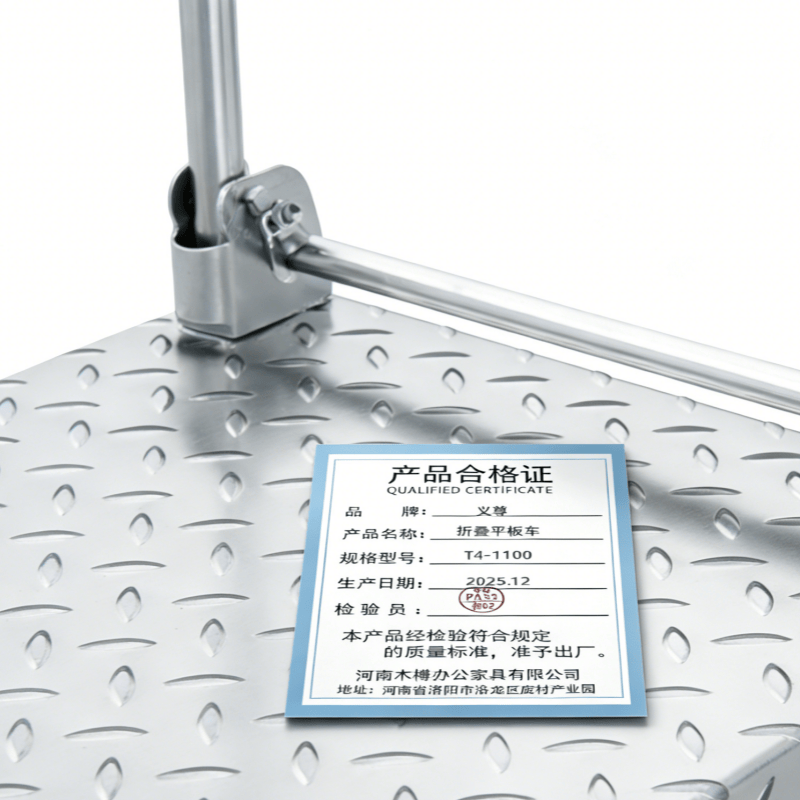 义尊 折叠平板车 T4-1100 个高清大图