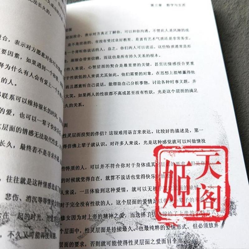 数字能量学 林博士 数字磁场生命密码绝版书珍藏数字预测高清大图