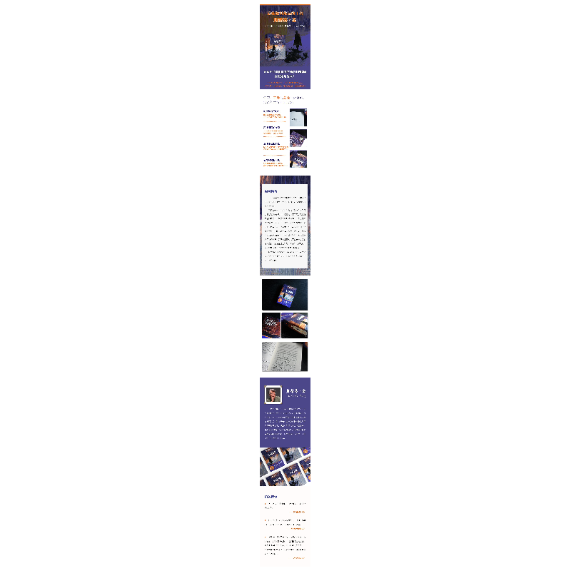 醉染图书午夜禁语9787020146178高清大图