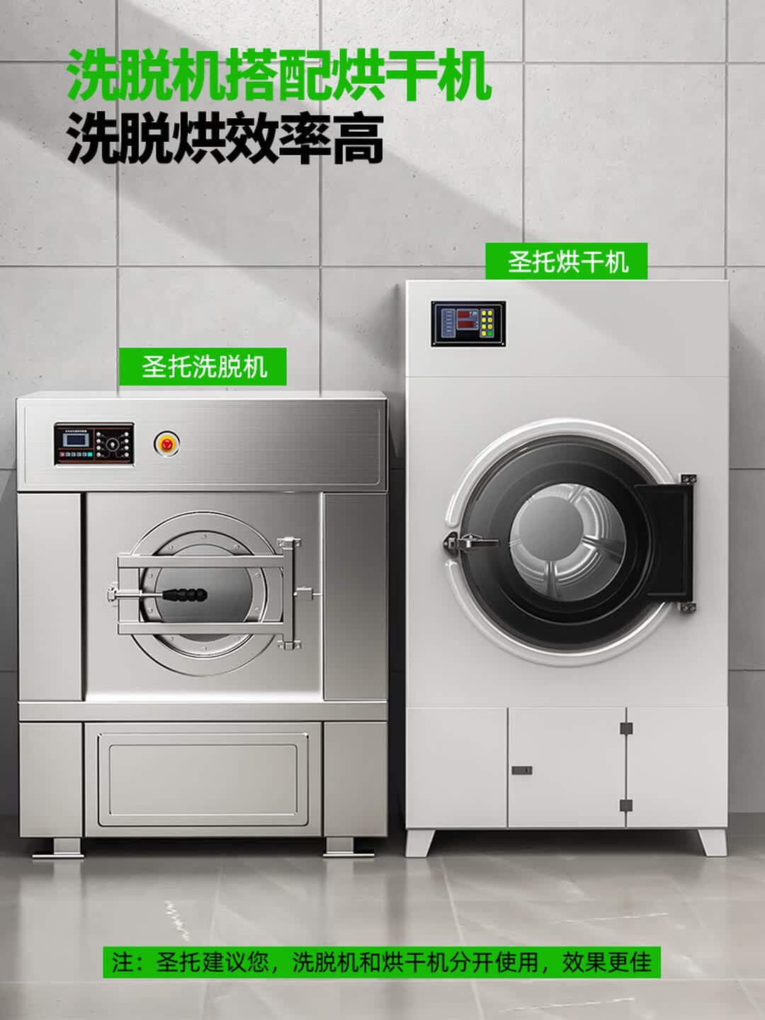 圣托酒店饭店大型干衣机商用 洗衣房衣物专业烘干设备 100公斤大容量烘干机 STGQ-G100高清大图