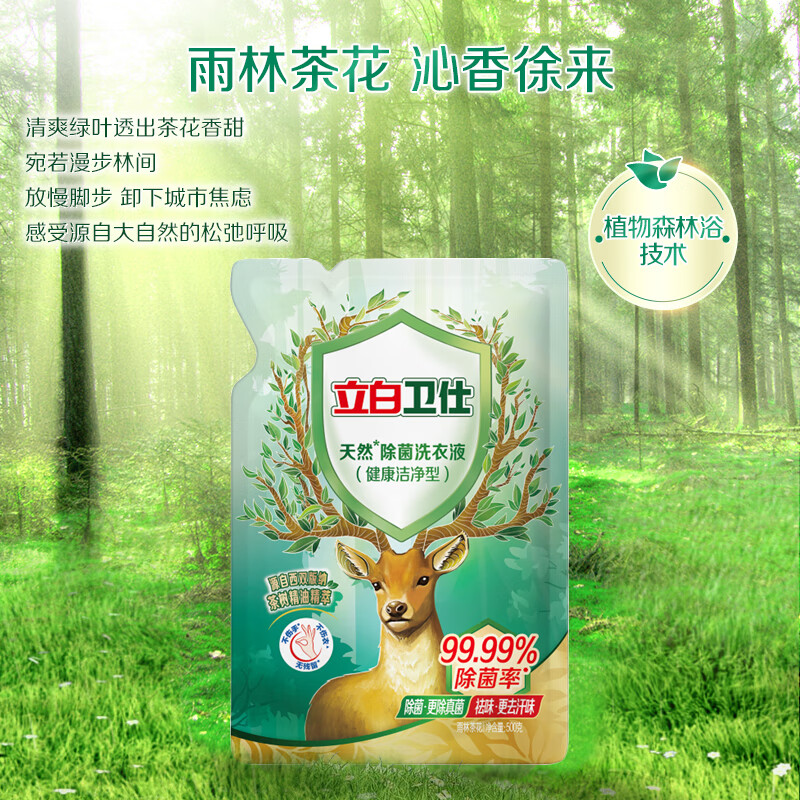 立白卫仕除菌洗衣液-500g