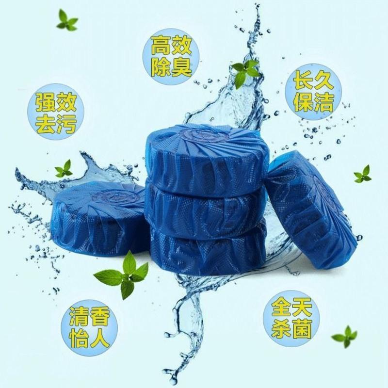 [加强型蓝泡泡一粒用30天]厕所除臭洁厕宝洁厕灵厕所马桶清洁剂 加强型蓝色 5个装