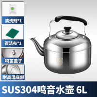 [补贴10%]304不锈钢鸣笛大容量烧水壶燃气家用热水壶明火开水壶煤气电磁炉