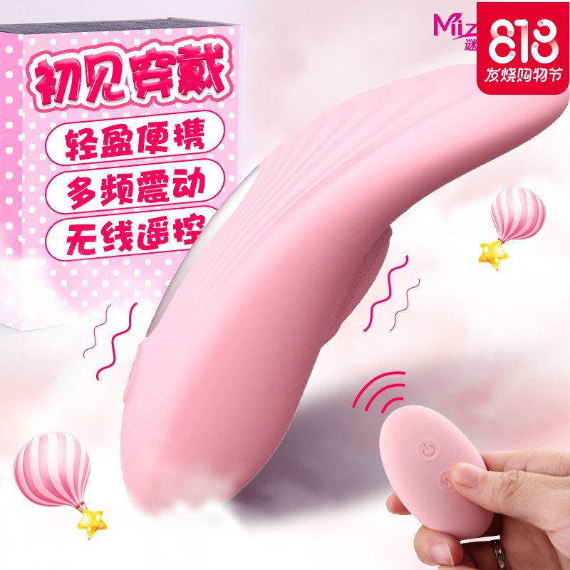 女用隐形内裤穿戴按摩器无线遥控自卫慰器具震动棒成人情趣性用品