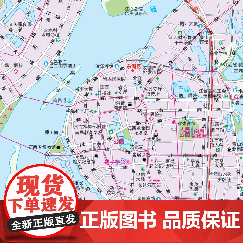 2023年 江西地图册(标准行政区划 区域规划 交通旅游 乡镇村庄 办公出行 全景展示)-中国分省系列地图册高清大图